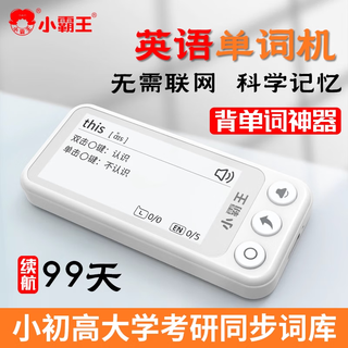 Little overlord english learning word learning machine live pronunciation electronic word card back word artifact hundred word cutting ink screen primary school junior high school english walkman word machine repeating offline use built-in 500 english vocabulary books