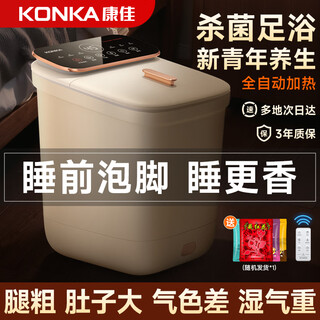 Konka honors the elders and brings health. sterilizing foot bath, fully automatic footbath, over-the-knee footbath, heating, automatic massage, practical for home use, birthday gift for elders and mothers. sterilizing ozone* white, fully automatic massage + constant temperature + 800w high power. konka officially designated top sterilization model.