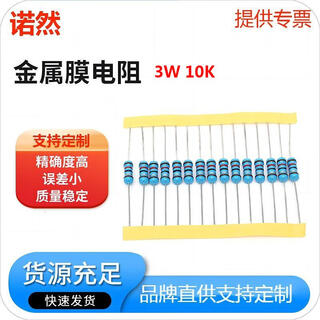 Noran 3w metal film resistor 1% color ring 10k (10 pieces)