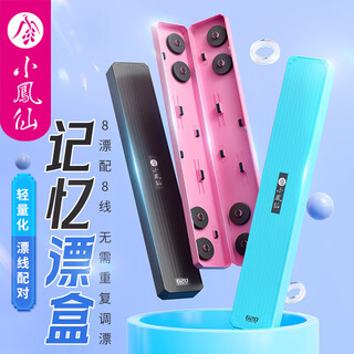 Xiaofengxian multifunctional floating box line main line memory floating box 8 floating 8 lines large capacity fishing line floating line group storage box fishing gear pink abs multifunctional floating box 8 floating 8 lines size 62cm*10cm*4cm