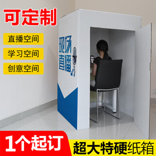 Giant carton, extra large carton, children's castle white carton, carton house, moving carton customization, length 100x width 100x height 150cm, single side white, five layers thick 0.6cm one (