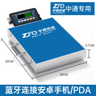 Deli bluetooth electronic scale express gun pda connected to e-commerce erp connected to computer sf express jd zhongtong shentong yunda debon jitu postal express special scale zhongtong express special model 100kg table 30*40cm