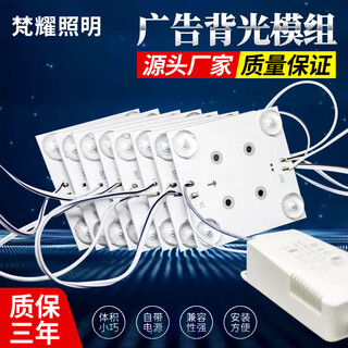 Fanyao led diffuse reflection light strip block light advertising light box light 220v soft film ceiling module light source module third generation