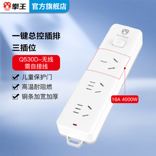 Quanwang high-power 16a air-conditioning socket/plug board/socket strip/qw-q530d 3-position master wireless control (requires your own power cord and plug) one piece