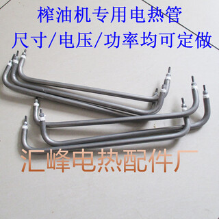 Customized electric heating tube suitable for oil presses. stainless steel square u-shaped dry-fired heating tube. non-standard customization. pipe diameter 10mm outside to outside 340mm.