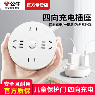 Bull (bull) socket round socket multi-functional plug-in strip multi-hole disk student dormitory multi-purpose plug-in strip\/plug-in board\/plug-in board\/terminal board 4 sockets 1 meter in total length r2220 elegant white