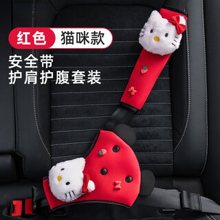 Clcey child safety belt holder, cute anti-stranglehold artifact, car safety belt, comfortable shoulder pads and belly protectors, doll cat style belly protectors + shoulder pads set, vibrant red