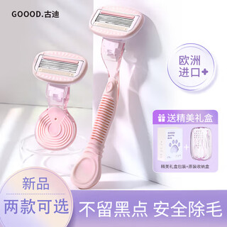 Gudi shaver, women's private underarm razor, leg hair painless razor, men's body hair razor, portable shaver, safe