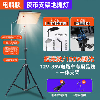 Jiatai stall night market lamp rechargeable led lamp street stall artifact mobile outdoor lighting strong light bracket outdoor camping lamp 150w warm light 12-85v battery car product line + bracket