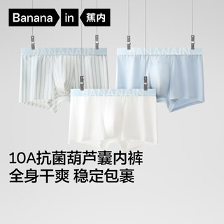 Bananain silver leather 511s men's underwear 60 count xinjiang long-staple cotton 10a antibacterial moisture-absorbent quick-drying boxer briefs gift box 3-piece