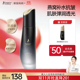 Kangaroo mommy bird's nest fresh nourishing toner skin care products for pregnant women lifting, firming, softening and moisturizing water 120ml