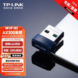 Tp-link wifi6 wireless network card wifi5 gigabit dual-band/single-band usb interface ax300/650m/300m/150m desktop transmitter laptop computer reception wifi6-2.4g|xdn6000 driver-free version