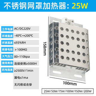 Lexin electric djr jrd aluminum alloy heater stainless steel with mesh cover distribution cabinet heating plate constant temperature dehumidification moisture-proof condensation heating dehumidification drying incubation 25w