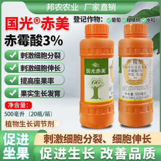 Guoguang guoguang chimei gibberellus sour grape citrus preserves flowers and fruits red grape apples elongate and regulate growth guoguang chimei 500ml*1 bottle