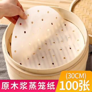 Baijie steamer paper bun pad steamed bun paper non-stick basket paper disposable steamer paper 100 sheets diameter 30cm