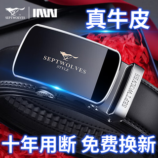 Septwolves belt men's genuine leather automatic buckle belt business cowhide pure pants belt christmas and new year gift for boyfriend and husband black and blue gift box model noble golden wolf label