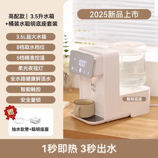 Cooli bear instant hot water dispenser home desktop desktop heating small all-in-one drinking machine water purifier desktop water dispenser ultra filter 8-level temperature adjustment 3.5l large capacity smart touch base model | color screen 3.5l water tank smart seat + hose instant hot type