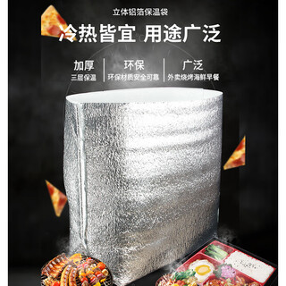 Youkupinsheng insulation bag aluminum foil thickened disposable takeaway car food preservation refrigerated tin foil insulation three-dimensional no. 3*10