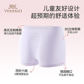 Yeehoo children's underwear for boys and girls, tencel lyocell non-stuffing 7a type antibacterial, four-season boxer baby underwear, dream pony 3 pieces 130 height 116-125cm weight 39-59 jin jin is equal to 0.5 kg