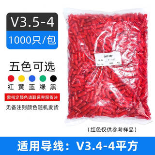 Huili custom-made head cap sealing protective cap spare core sealing cap thread protective cover wire core cap insulation v3 point 54 square 1000 pieces
