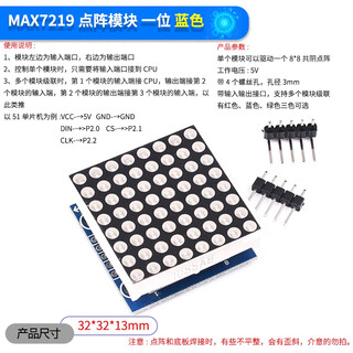 Zave max7219 dot matrix module digital tube led max7219 dot matrix module one bit blue