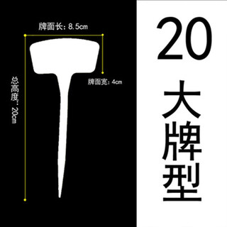 Бренд shipton ground, пластиковая крупносторонняя этикетка для садоводства, тестовое поле, знак для земли, знак для рассады цветов, 20*8*45, белый, 10 шт.