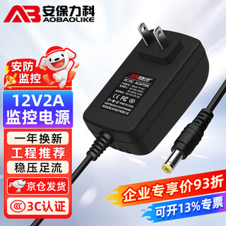 Security lecroy surveillance power adapter camera switching power supply dc12v2a sufficient security ablk-t1102