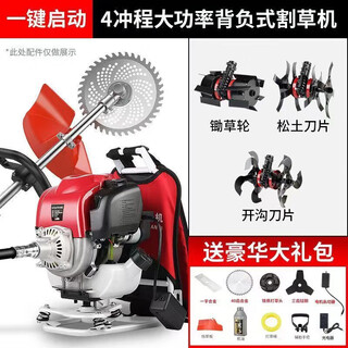 Honda electric start lawn mower gx35 four-stroke agricultural gasoline back-packed land reclamation and weeding artifact four-stroke electric start mower + weeding + soil loosening + ditching