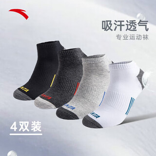 Anta socks 4 pairs pack sweat-absorbent breathable training sports socks running and commuting comfortable flat short mid socks