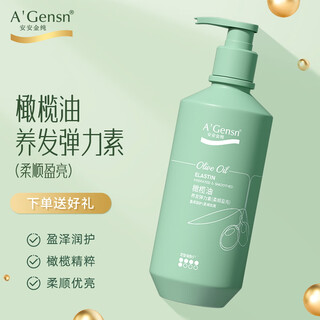 A gensn a&aposgensna&aposgensn olive oil hair elastin 260ml moisturizing, smooth and styling smooth and brightening elastin single bottle