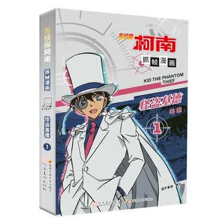 Detektiv conan frame grabbing comics kaitou kidd 1 conan comics argumentation logik detektivgeschichte logisches denken die geheime raumgeschichte knacken