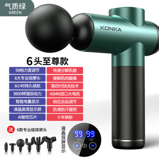Konka fascial gun muscle relaxation electric massage instrument professional grade adult whole body sports silent portable leg neck mask beating stick handheld massage hammer supreme green 16800 rpm + 99 gears + lcd digital display