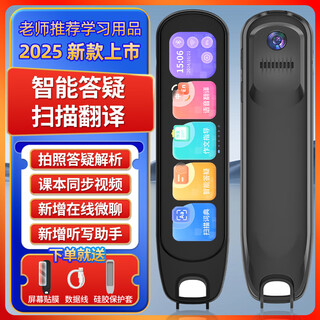 Huawei machine is suitable for smart reading pen, english translation pen, primary school and high school textbook learning scanning pen, full subject, xueba edition, 6 types of offline scanning + synchronized video +3 256g