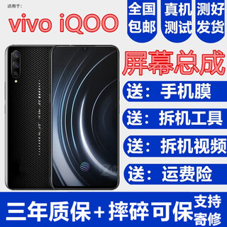 Chiyun vivo iqoo iqoopro screen assembly iqooneo mobile phone screen iqoo3 touch lcd display iqoo screen assembly without frame pure original oled fingerprint version