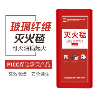 Juante fiberglass fire blanket boxed fire certified fire blanket kitchen emergency escape blanket flame retardant blanket 1.5*1.5m