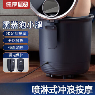 Mrs. monkey foot bath tub foot bath electric heating fully automatic massage footbath smart constant temperature over the knee home behe joint model gift upgrade electric + leakage protection