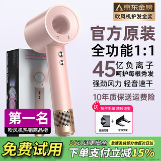 Ross dyson high-speed hair dryer for home use for hair drying, negative ion hair dryer for hotel, high power, silent, no harm to hair, gift, light pink | 100 million level negative ions | 3c certification | 2025 new model | constant temperature hair care | 10 seconds quick drying