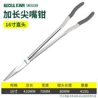 Wolfan extended needle nose pliers, curved nose pliers, pointed nose pliers, industrial grade 11-inch 16 extra-long needle-nose handmade o-type 16-inch straight head extended pliers