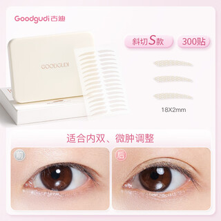 Goody invisible natural traceless eye beauty tool for men and women with swollen eyelids for inner doublets, oblique cutting blade s-(inner doublet_small doublet adjustment) 300 pieces
