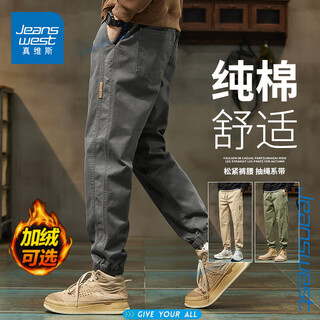 Jeanswest pure cotton plus velvet overalls for men in autumn and winter stretch leg casual pants for men loose sports harem pants gray skin-friendly and wear-resistant xl recommended 125-140jin jin equals 0.5 kg