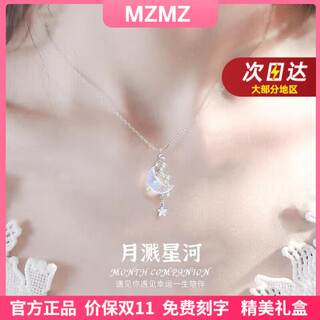 Mzmz platinum necklace women's pt950 platinum clavicle chain moon pendant double eleven birthday gift for girlfriend and wife local warehouse/next day delivery - light luxury moon splashing galaxy necklace