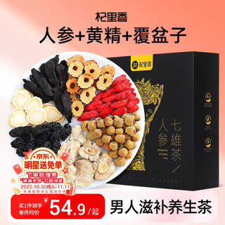 Qilixiang upgraded five treasure tea, ginseng qixiong tea 540g, men's health tea supplement, wolfberry tea bag as a gift for father