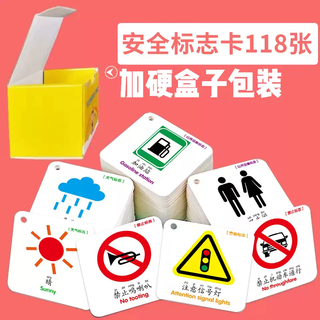 Tian miaomiao children's car logo card car brand logo recognition car logo great enlightenment early education cognitive card wall chart toy traffic safety sign card 118 ordinary size 4 rings