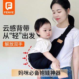 Fenye's baby-holding tool frees both hands and is a front-carrying sling for babies to go out. simple front and rear use cloud-sensing baby sling