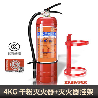 4kg fire extinguisher for home use and commercial store use portable dry powder 1/2/3/5/8kg fire extinguisher 4kg dry powder fire extinguisher + hanger new national standard