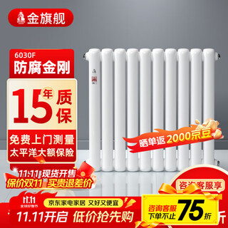 Gold flagship radiator household steel plumbing wall-mounted whole house heating customized central heating self-heating vertical radiator anti-corrosion king kong 60f-height 600mm 6 points