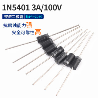 1n4007 5819 5408 5401 5404 5822 6a10ain4001 rectifier diode plug-in 1n54013a/100v diode (20 pieces) no specifications