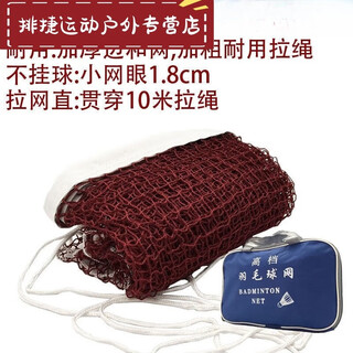 Badminton net shuttlecock net outdoor competition net frame portable folding mobile standard block - thickened net 6.1 meters - + package