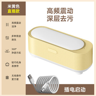 Double-child multi-function cleaning machine ultrasonic usb charging household glasses machine braces cleaning jewelry cleaning jewelry microwave cleaning machine beige straight plug