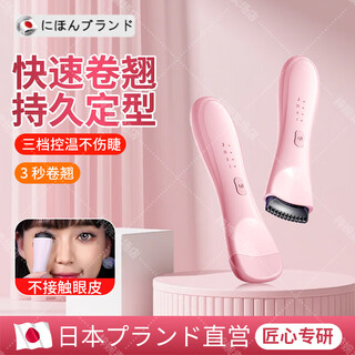 Qiaran japanese eyelash curler heated charging clip ironing all-in-one novice electric heating eyelashes long-lasting styling clip portable artifact beauty tool sakura powder